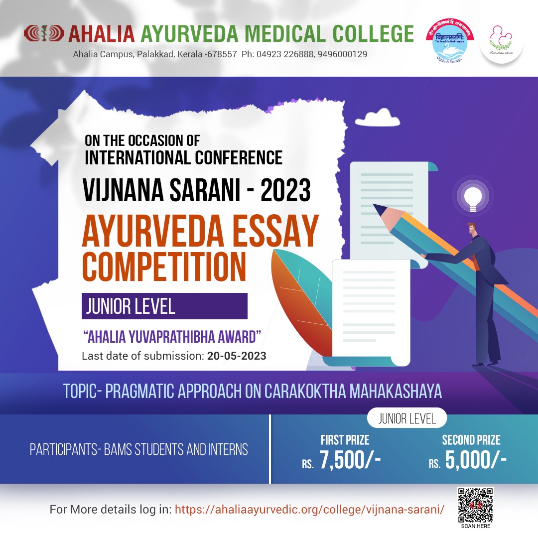ayurveda essay competition 2023
